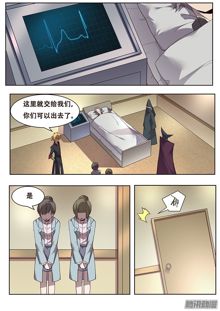 妹子与科学237 归来