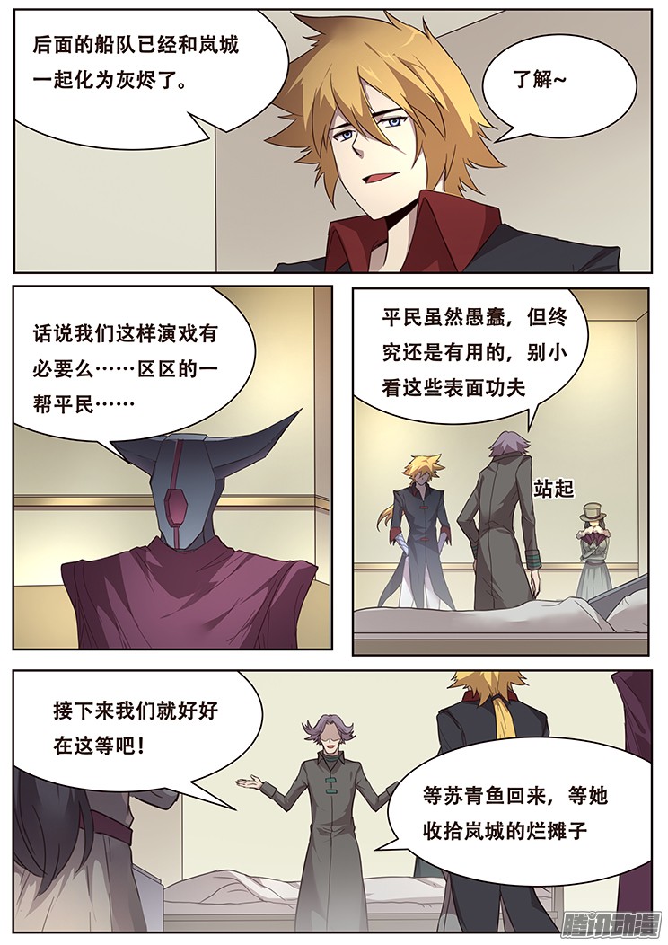 妹子与科学237 归来