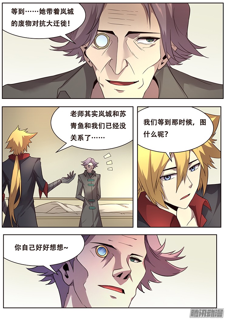 妹子与科学237 归来