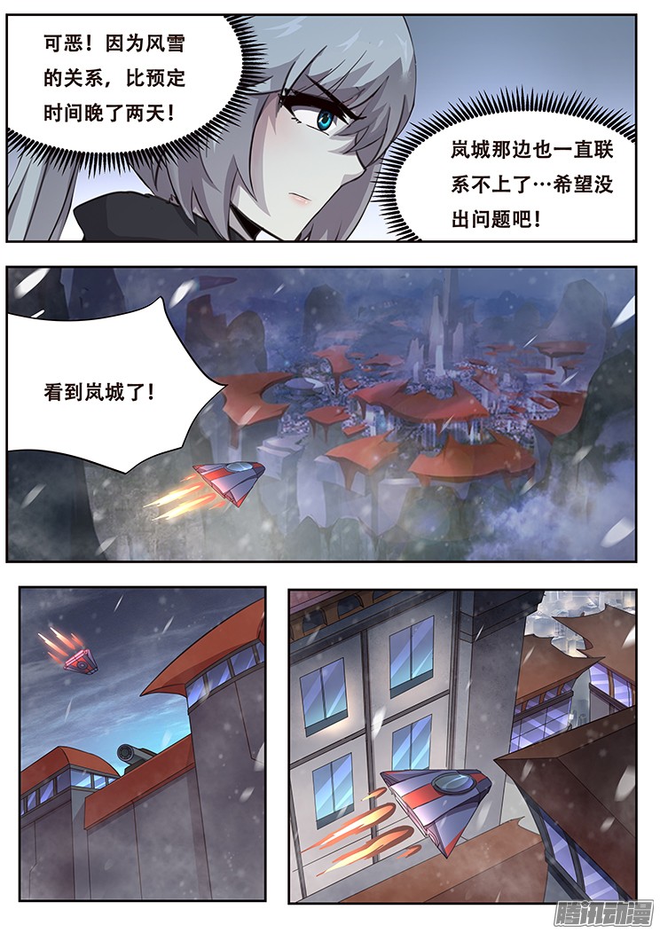 妹子与科学237 归来