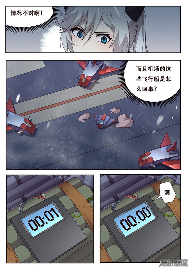 妹子与科学237 归来