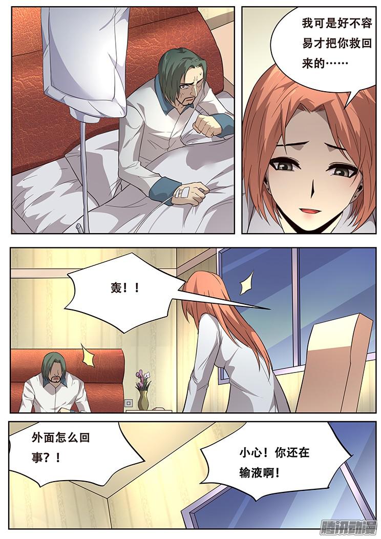 妹子与科学238 不能放弃