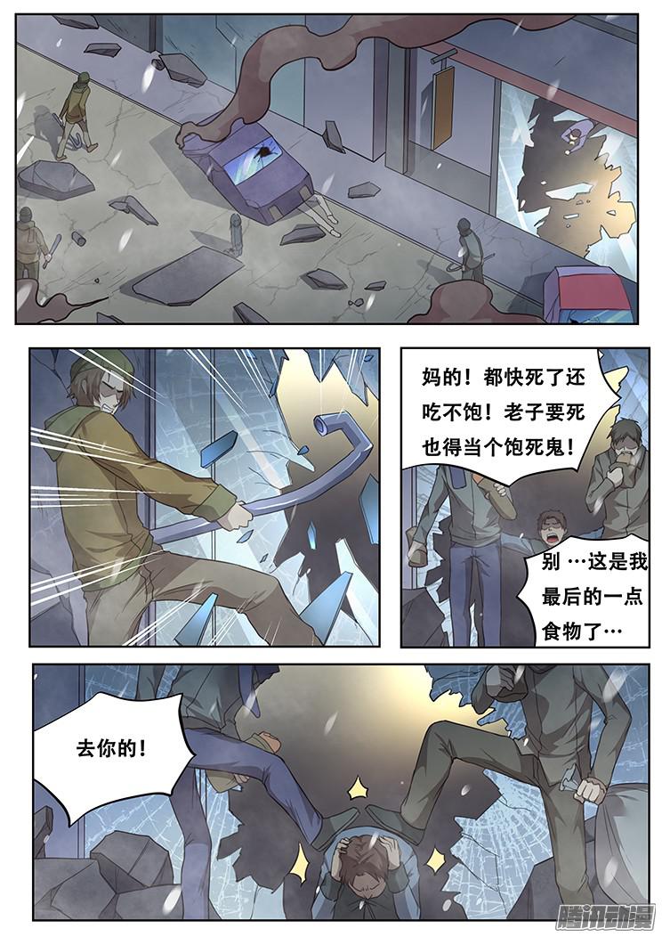妹子与科学238 不能放弃