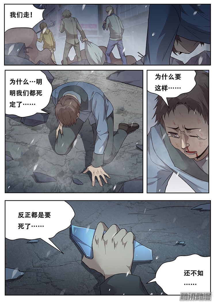 妹子与科学238 不能放弃