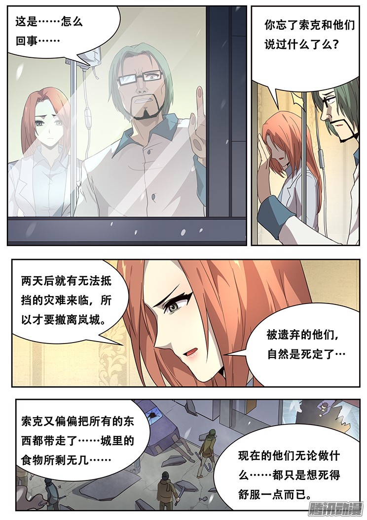 妹子与科学238 不能放弃