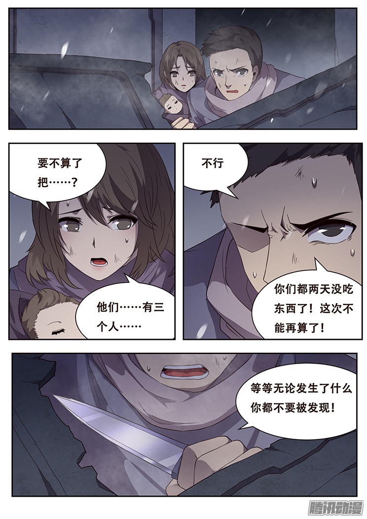 妹子与科学239 无奈之举