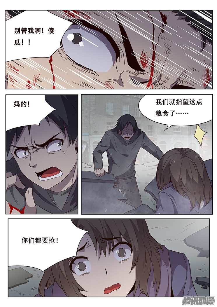 妹子与科学239 无奈之举
