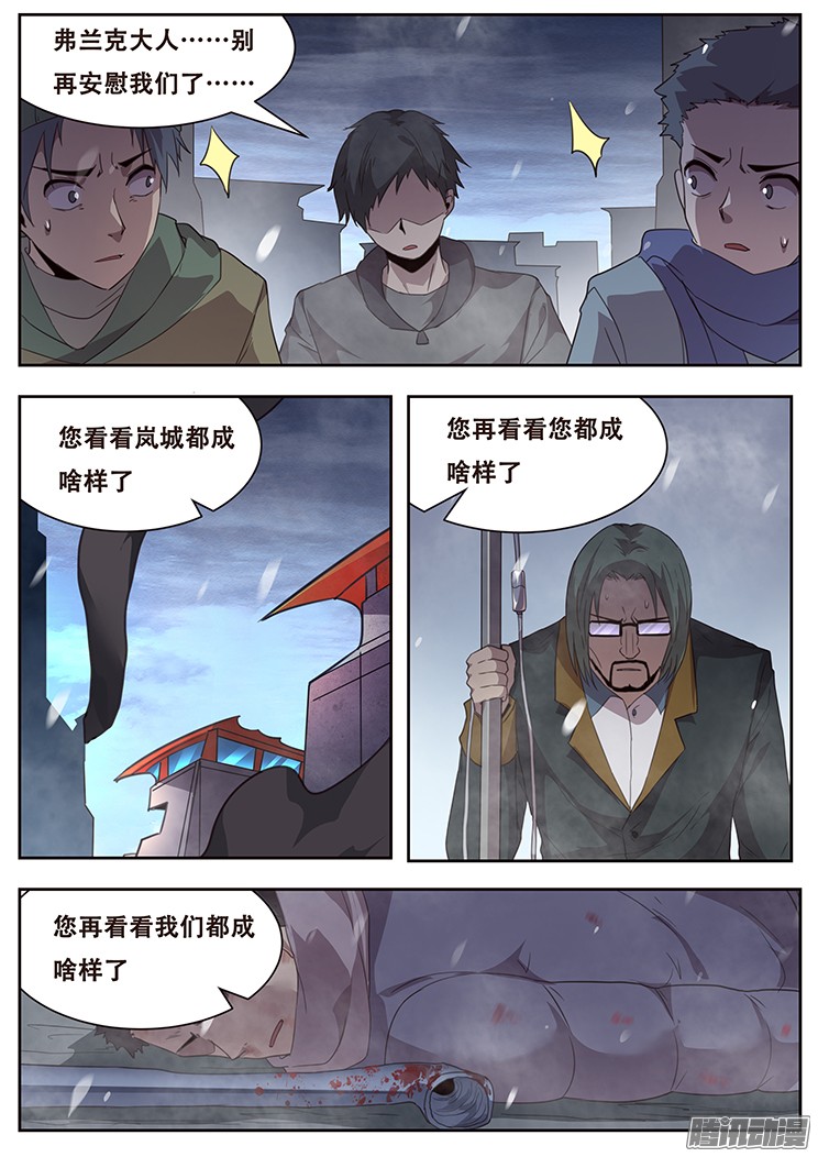 妹子与科学240 驻守是唯一的生路