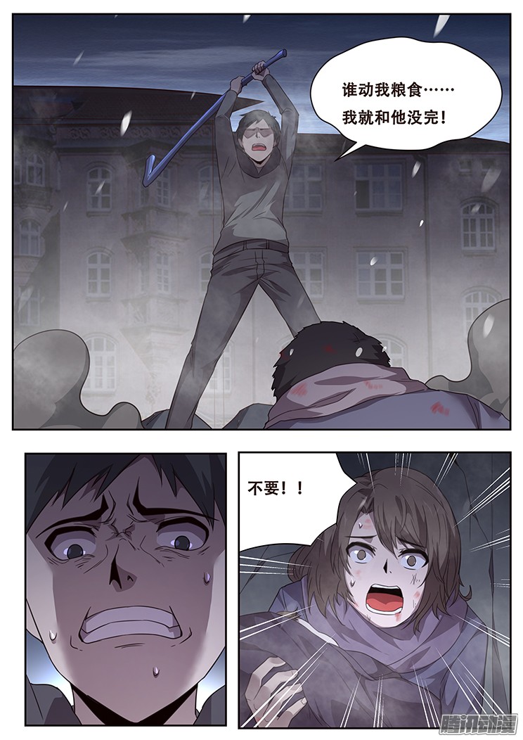 妹子与科学240 驻守是唯一的生路