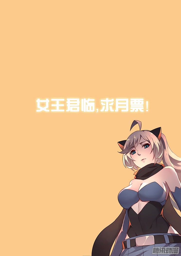 妹子与科学241 君临