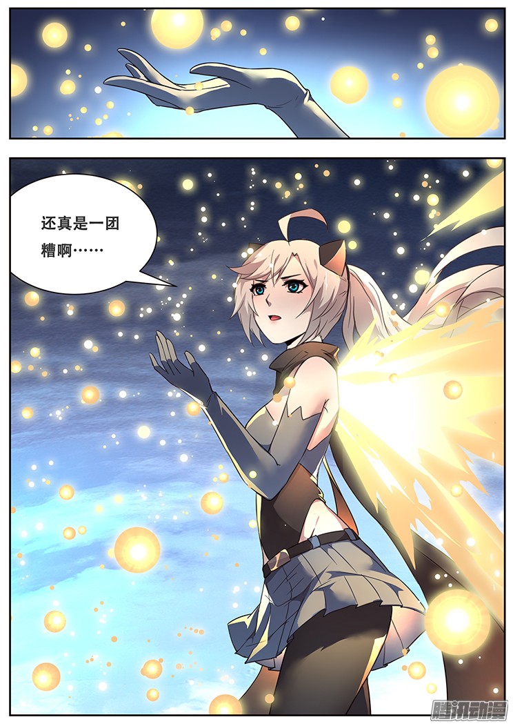 妹子与科学241 君临