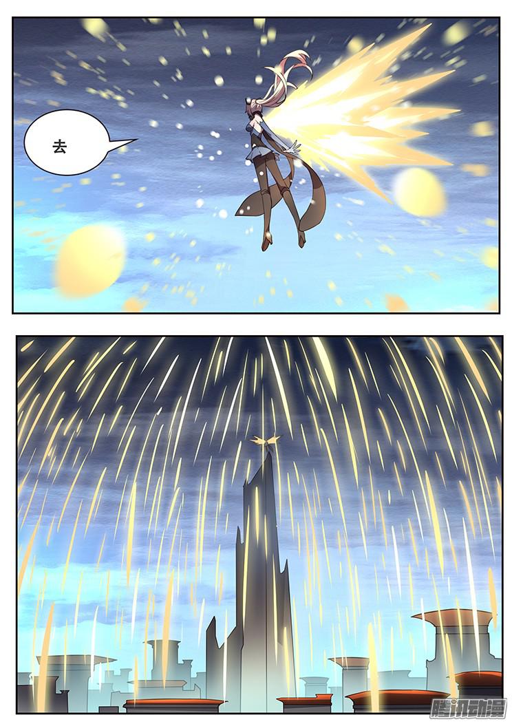 妹子与科学241 君临