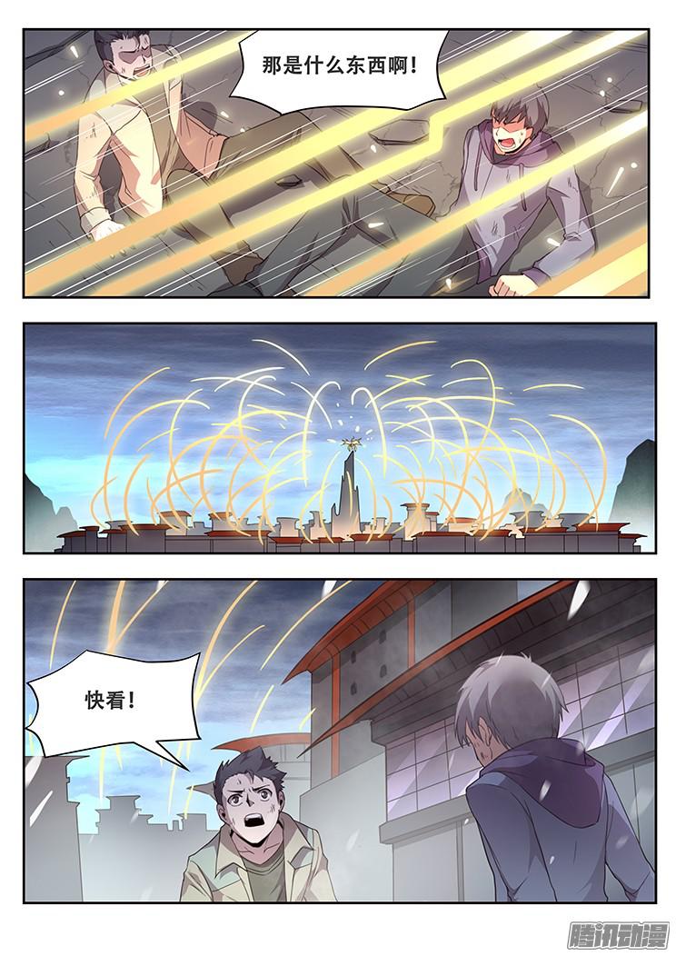 妹子与科学241 君临