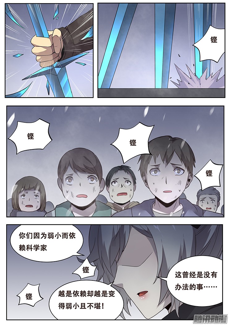 妹子与科学242 刀剑
