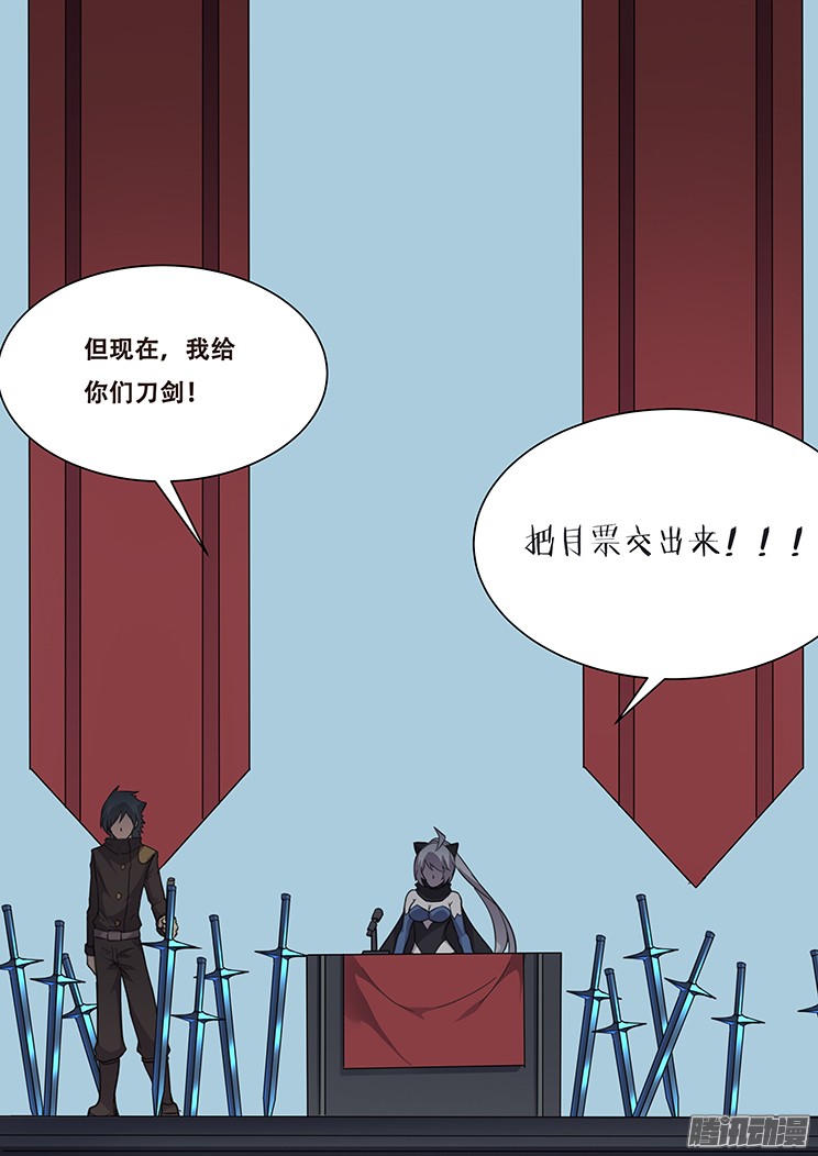 妹子与科学242 刀剑