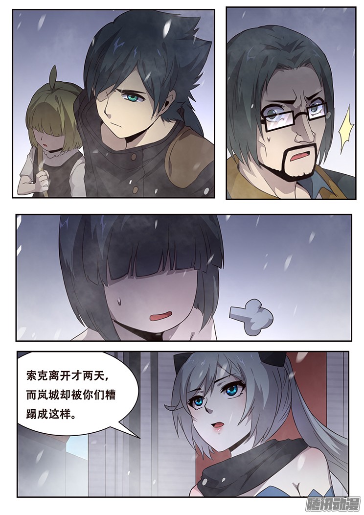 妹子与科学242 刀剑