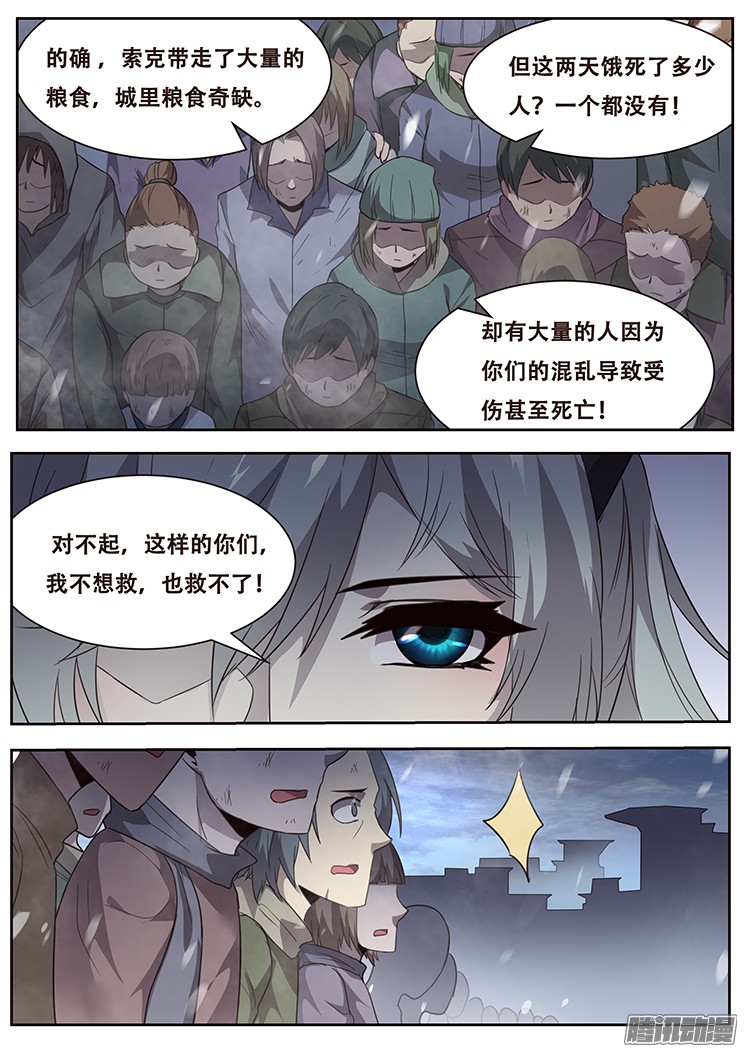 妹子与科学242 刀剑