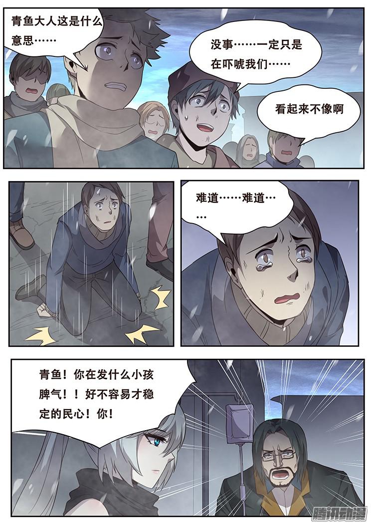 妹子与科学242 刀剑