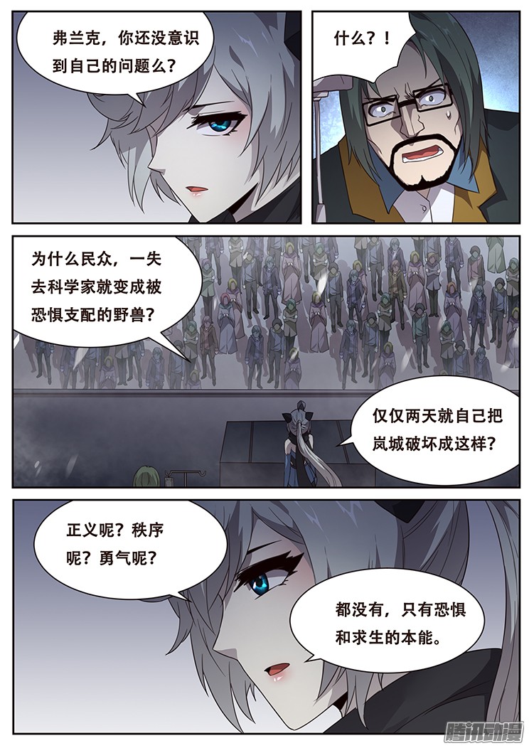 妹子与科学242 刀剑