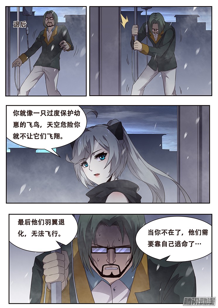 妹子与科学242 刀剑
