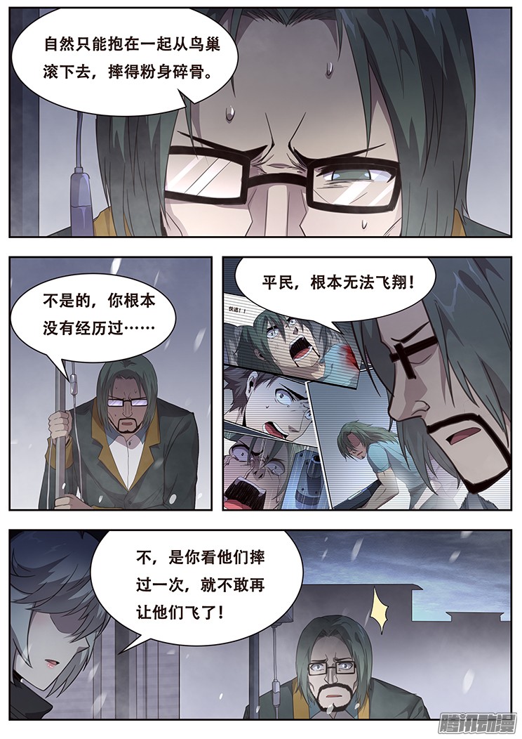 妹子与科学242 刀剑