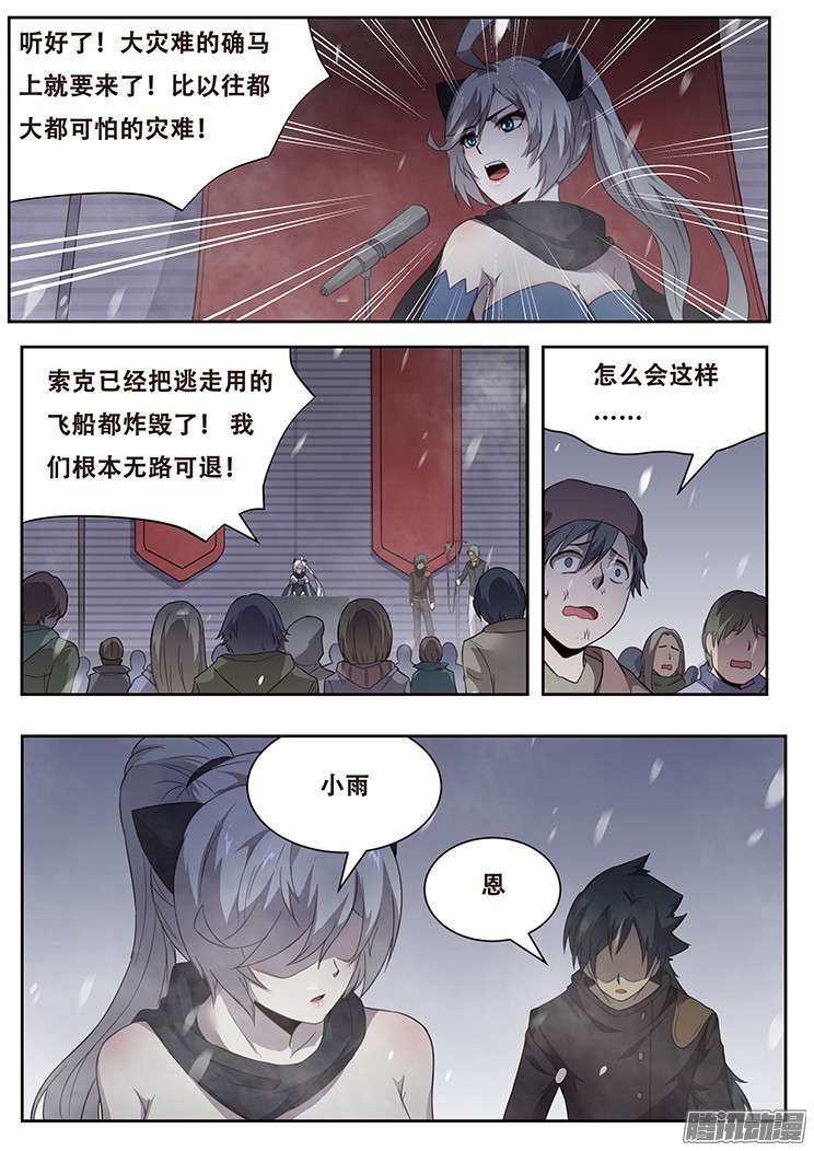 妹子与科学242 刀剑
