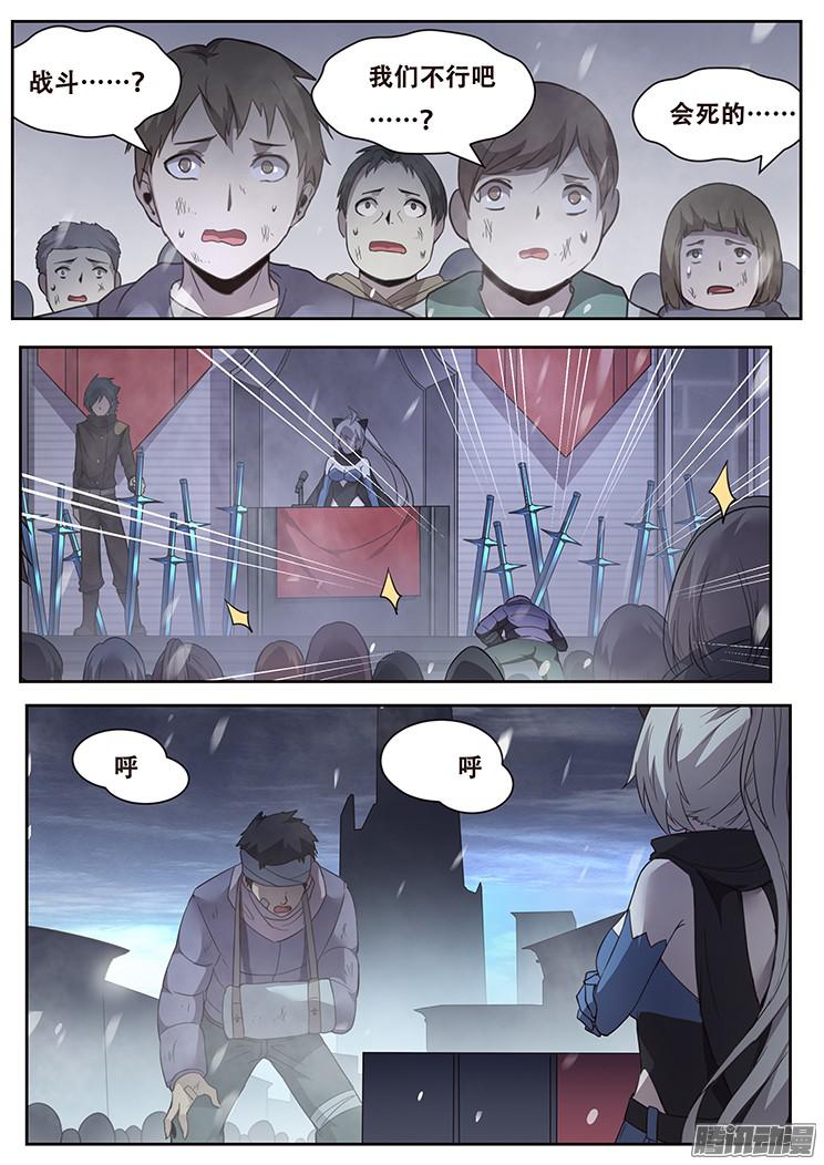 妹子与科学243 争分夺秒