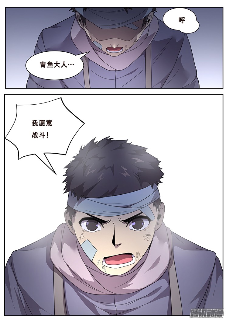 妹子与科学243 争分夺秒