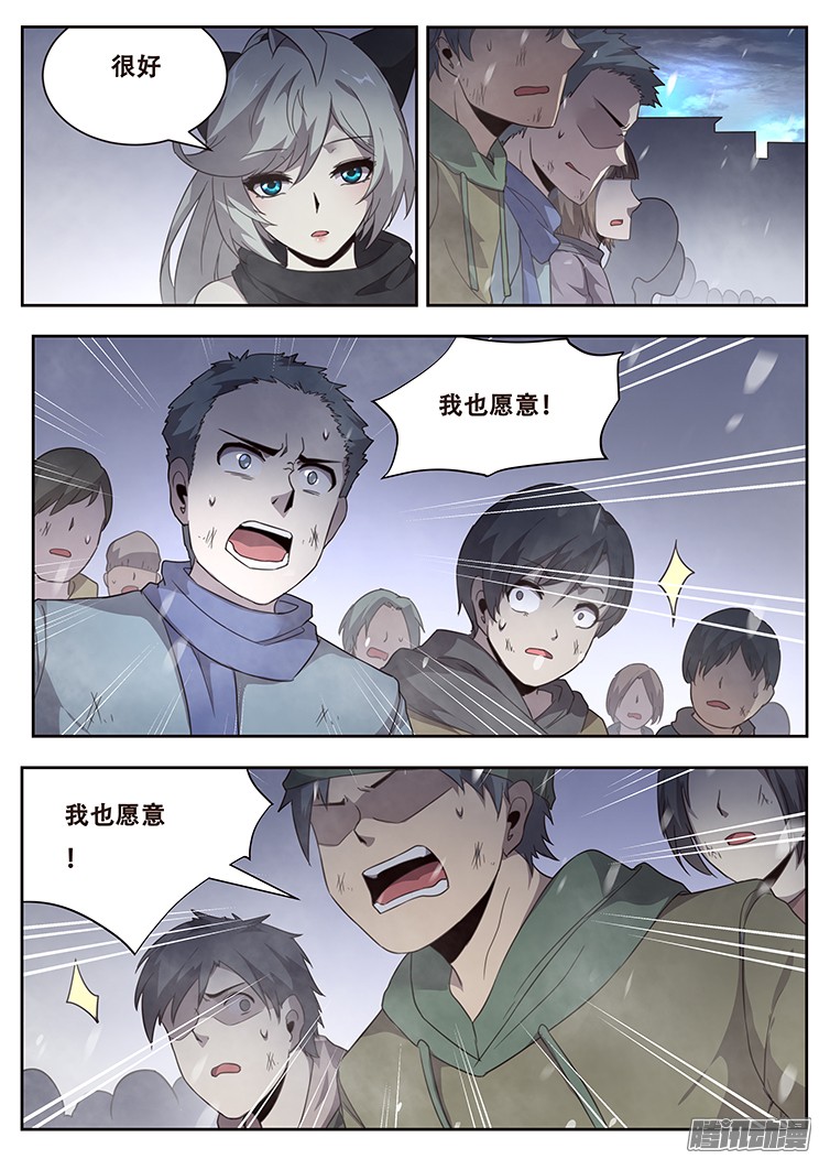 妹子与科学243 争分夺秒