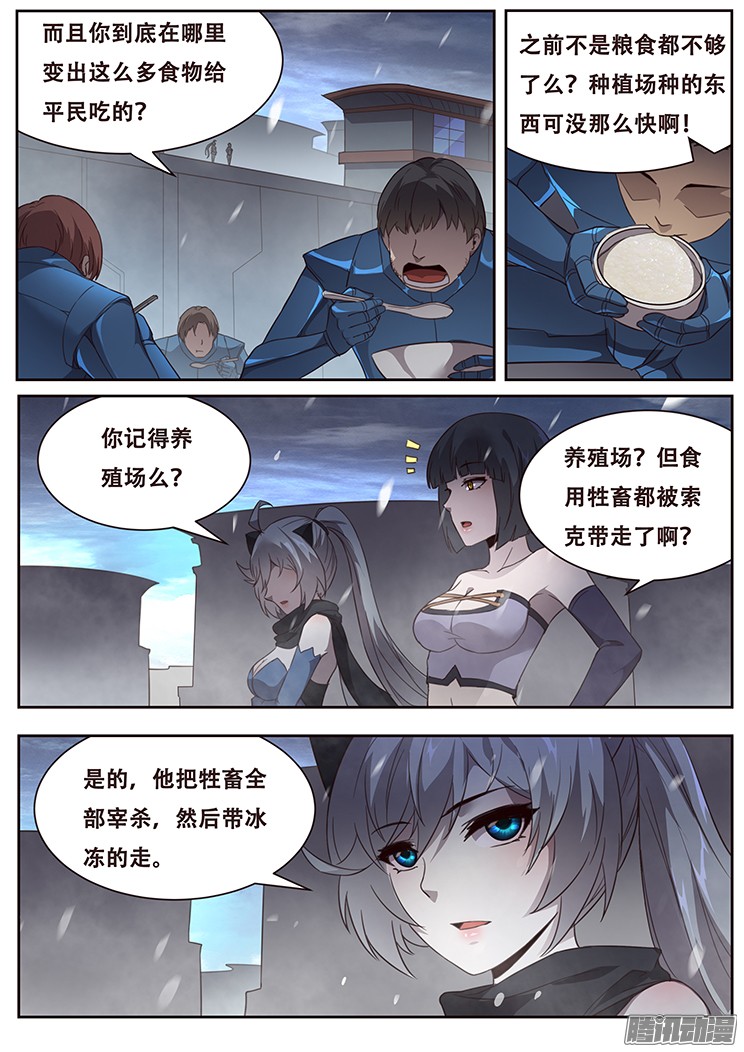 妹子与科学243 争分夺秒