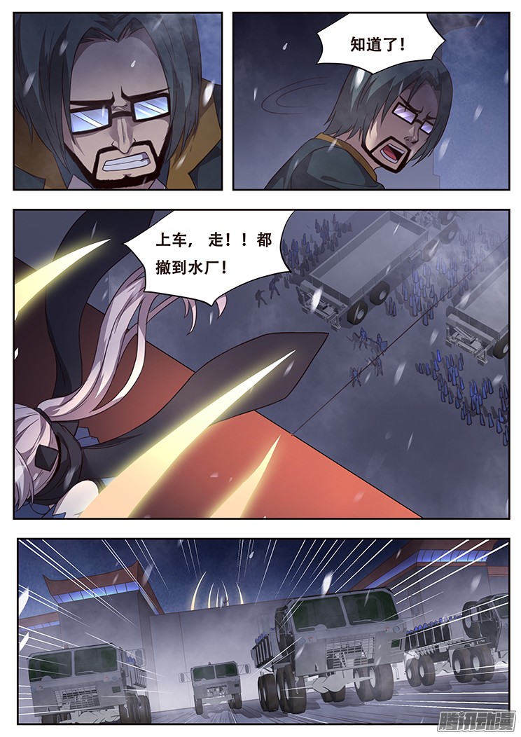 妹子与科学244话 退守
