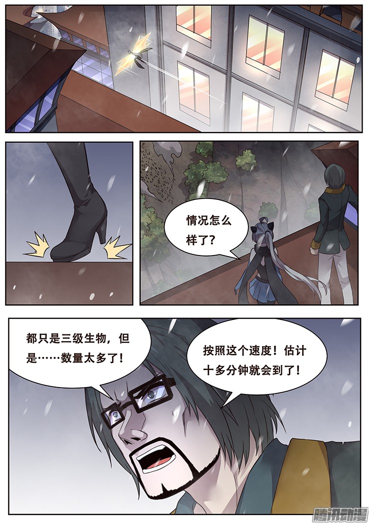 妹子与科学244话 退守