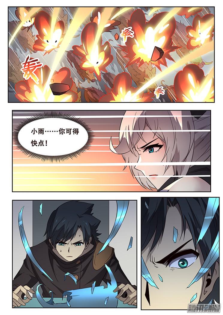妹子与科学244话 退守