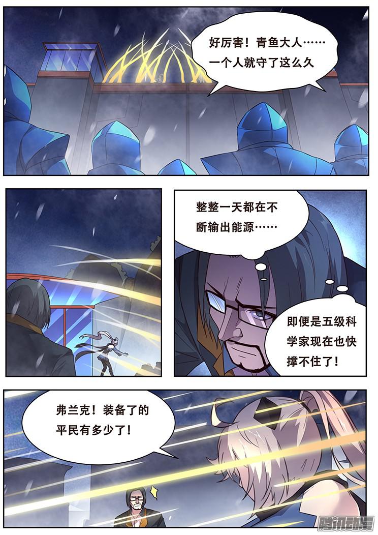 妹子与科学244话 退守