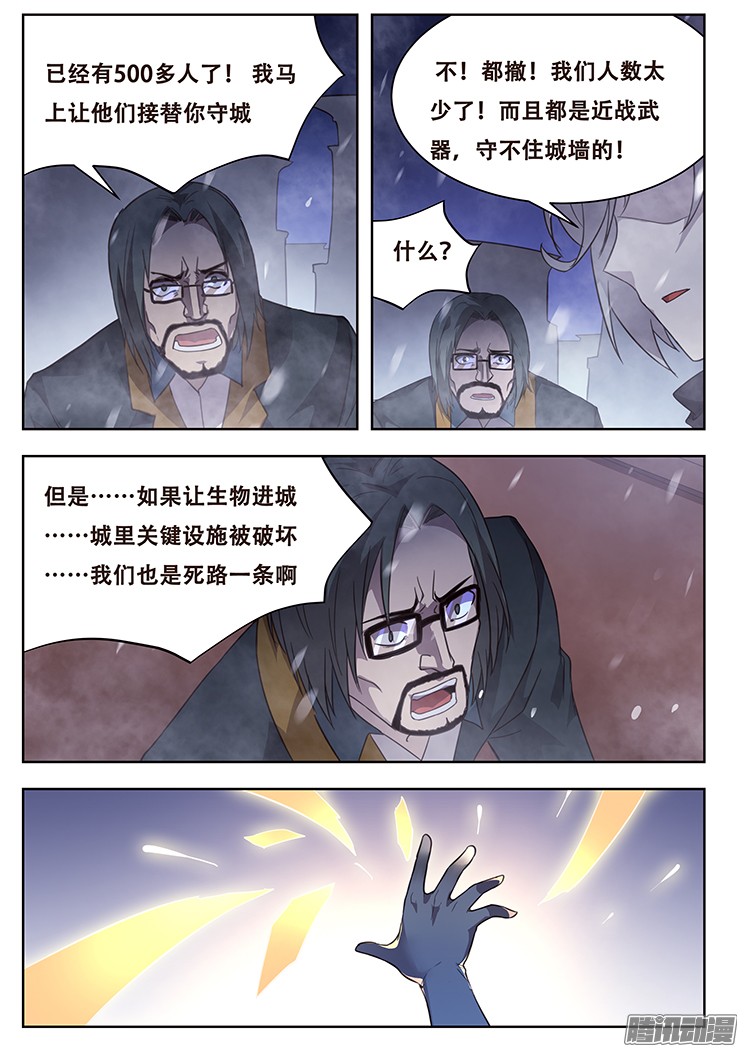 妹子与科学244话 退守