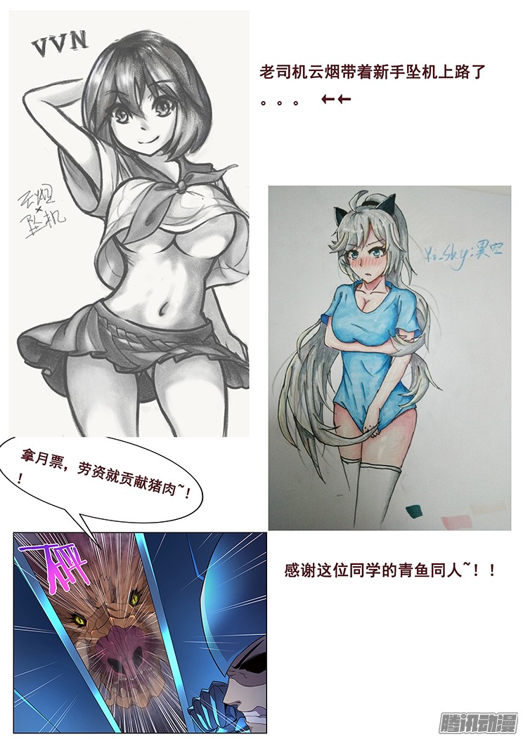 妹子与科学245 攻击！