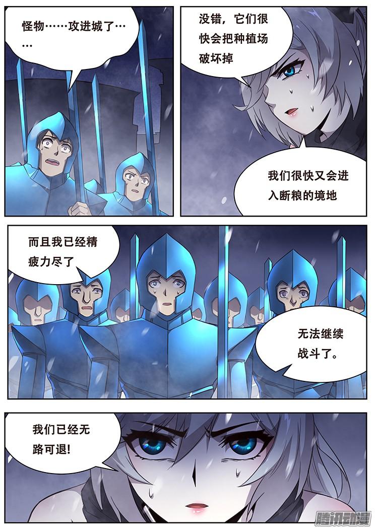 妹子与科学245 攻击！