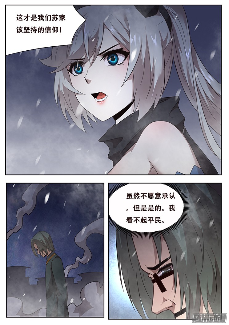 妹子与科学246 残忍的手段