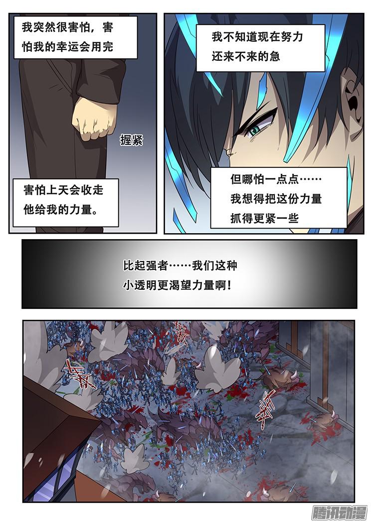妹子与科学247 拼尽全力