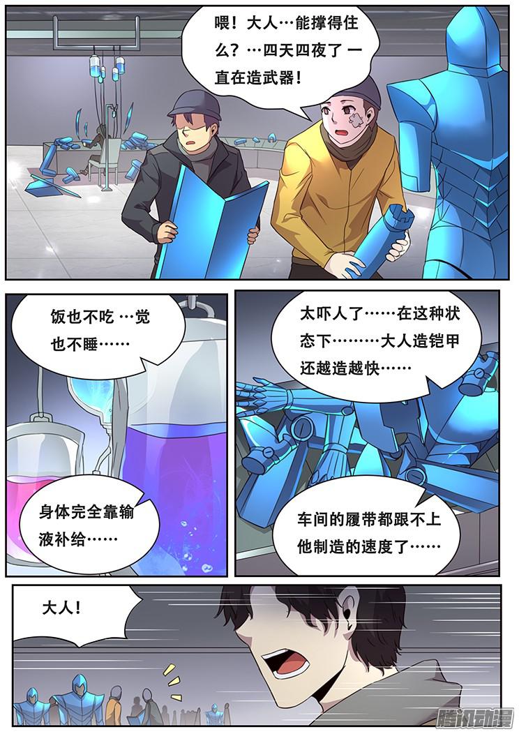 妹子与科学247 拼尽全力
