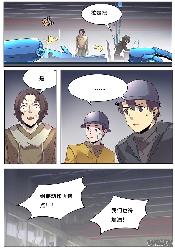 妹子与科学247 拼尽全力