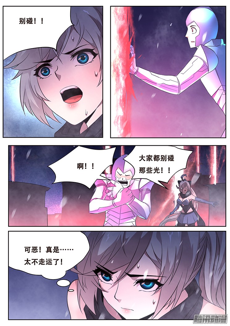 妹子与科学248 地光