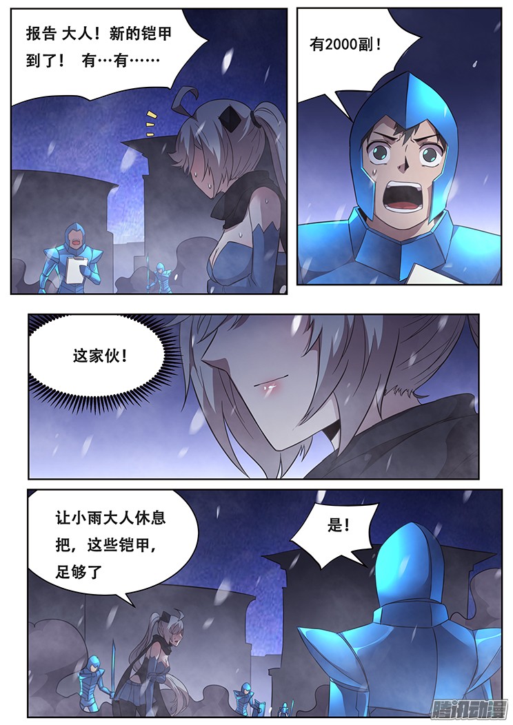 妹子与科学248 地光