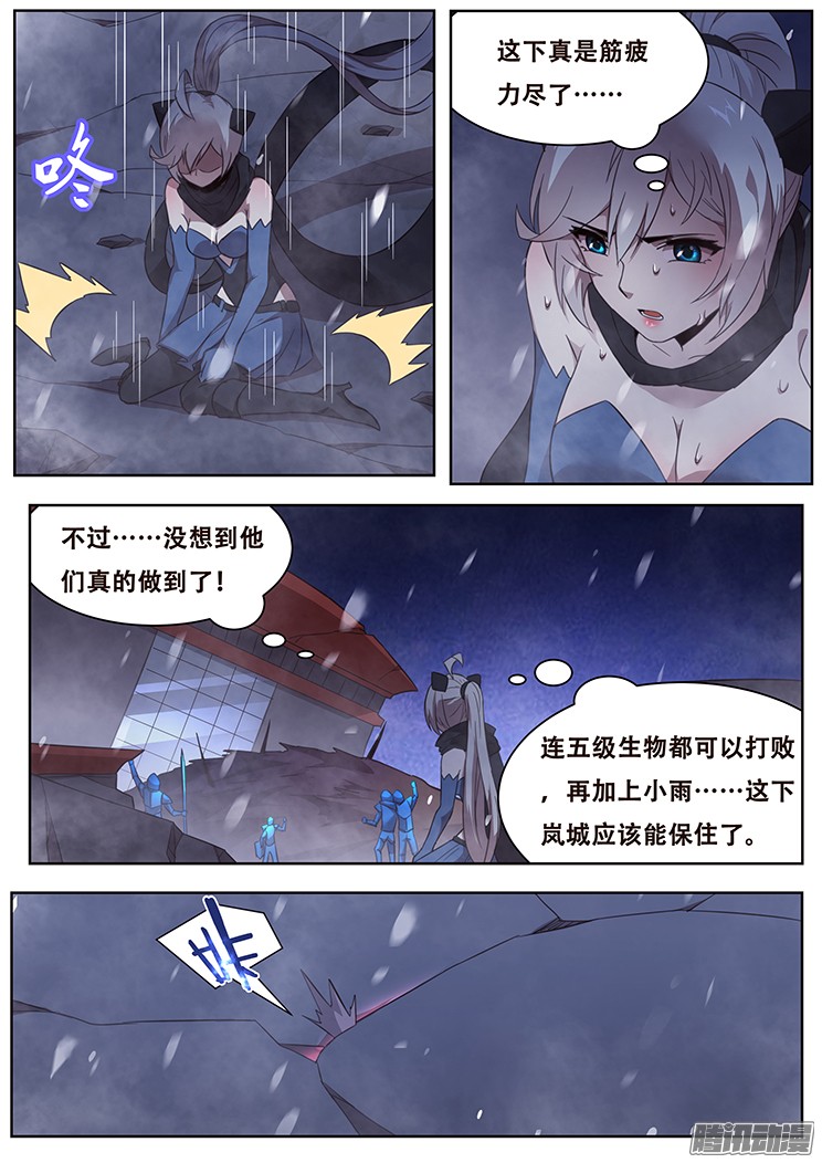 妹子与科学248 地光