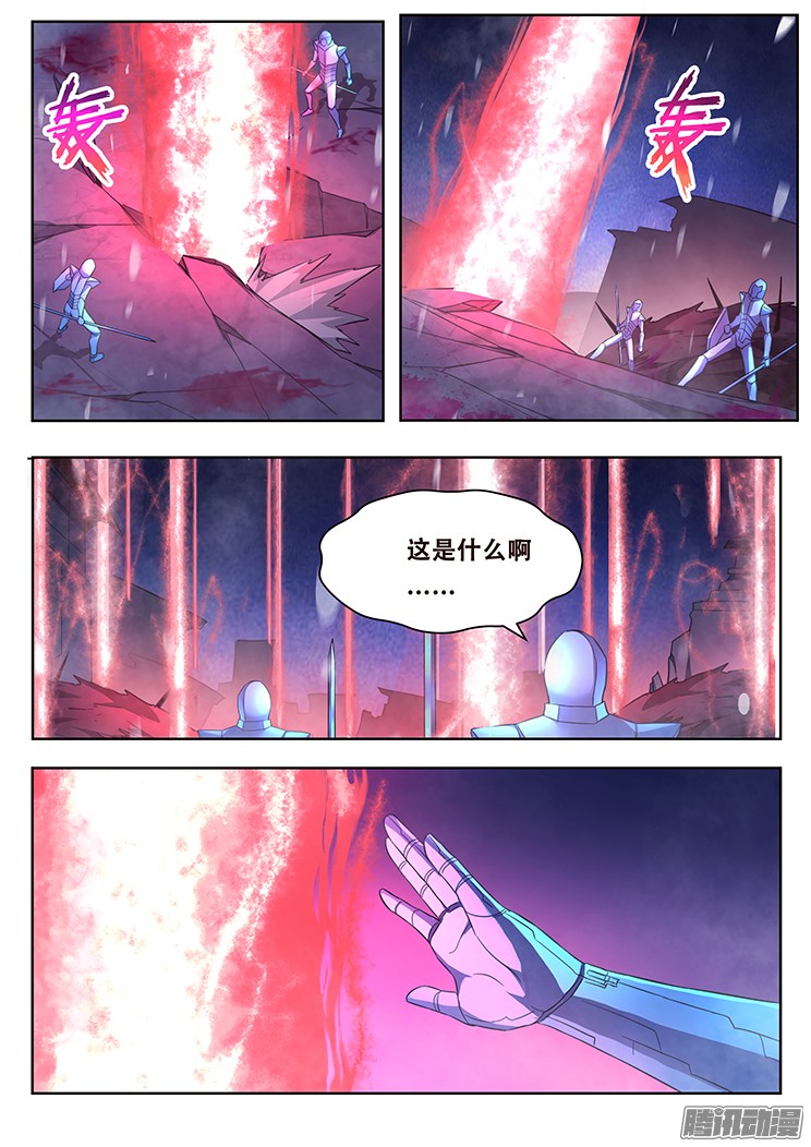 妹子与科学248 地光