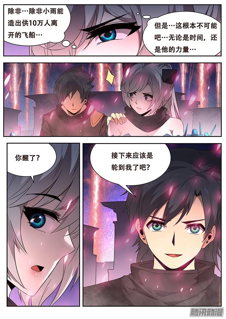 妹子与科学249话 急转直下