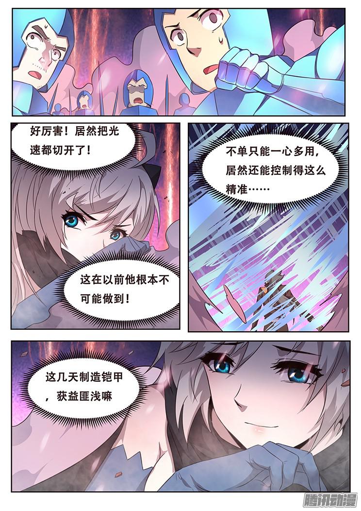 妹子与科学249话 急转直下