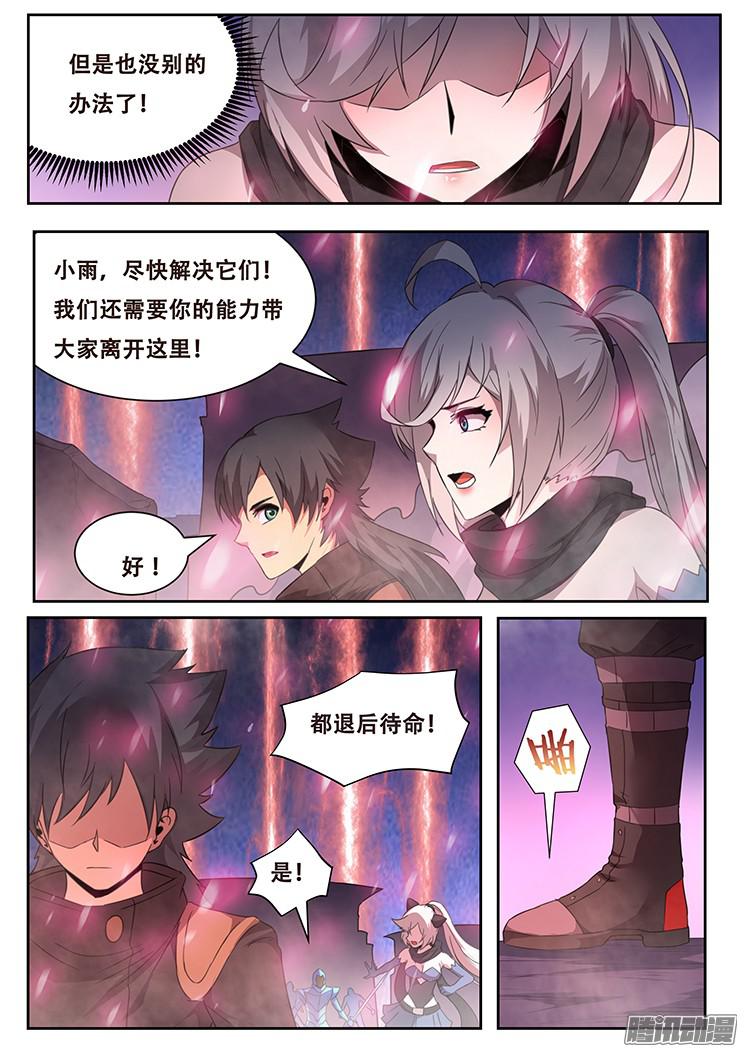 妹子与科学249话 急转直下