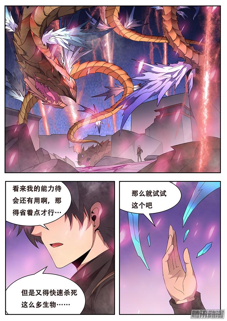 妹子与科学249话 急转直下