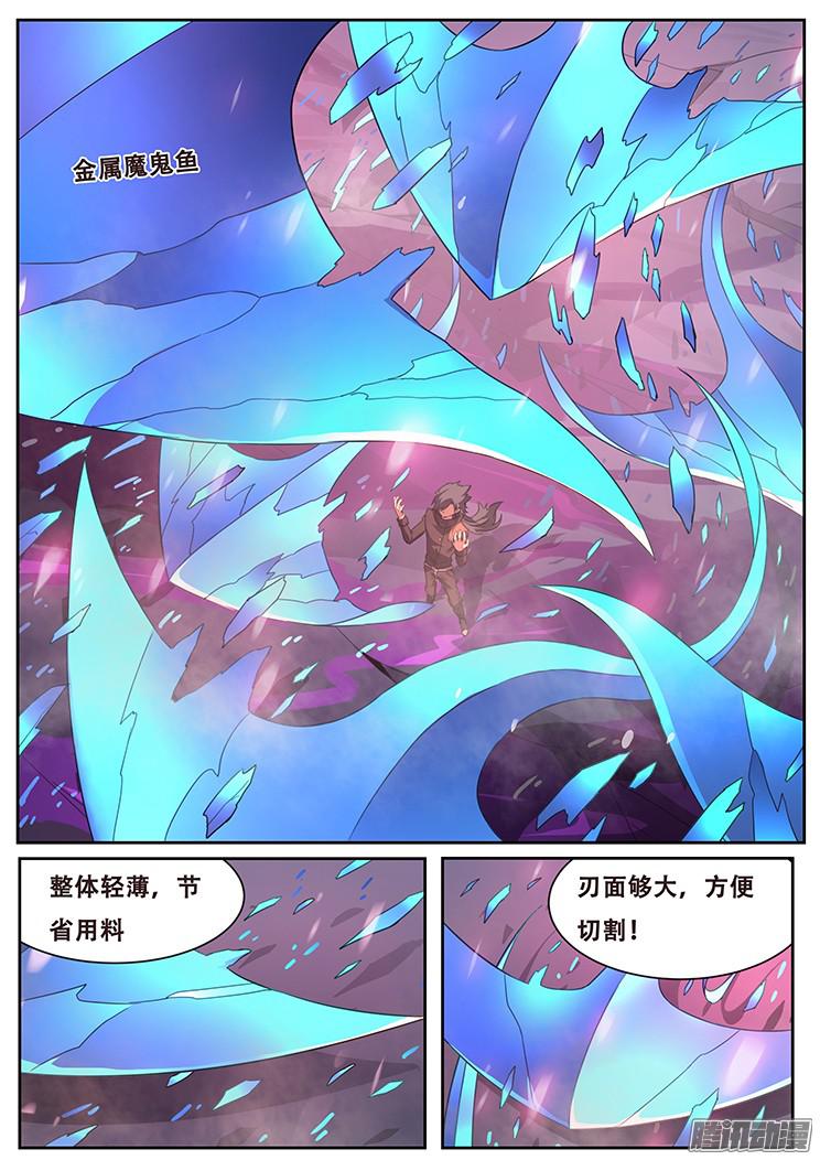 妹子与科学249话 急转直下